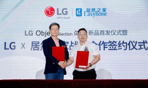 居然之家與LG全面開啟戰略合作，賦能LG電子全球線下市場開拓